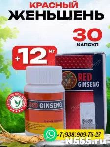 Ред гинсенг капсулы для набора веса | Red Ginseng для набора